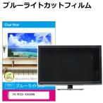 TVS REGZA 65X8900N [65イン