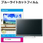 TCL 65A300W [65インチ] 液