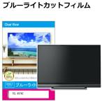 TCL 65T6C [65インチ] 液晶