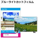 TCL 65P6K [65インチ] 液晶