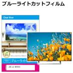 JVC JL-65YX10 [65インチ] 