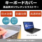 HP Pavilion dv6-7000 キーボードカバー(