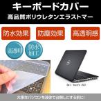 Dell Vostro 2521 キーボードカバー(日本