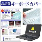 マウスコンピューター m-Book MB-Cシリ