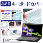 HP 15-fd0000 シリーズ 2023年版 (15.6イン