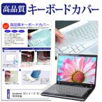 dynabook XZ серии XZ/HY 2024 год версия [13.3 дюймовый ] клавиатура покрытие свободный cut водонепроницаемый пыленепроницаемый толщина 0.1mm( сделано в Японии ) сменный товар 