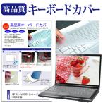 HP 15-fd1000 シリーズ 2024年版 [15.6イン