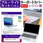 EPSON Endeavor NA710E (14インチ) 機種で使