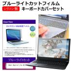 Acer Aspire Lite AL16-52P [16インチ] 互換