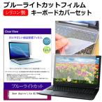 Acer Aspire Lite AL15 [15.6インチ] 互換品 