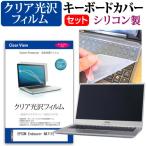 EPSON Endeavor NA711E (14インチ) クリア光