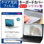EPSON Endeavor NL2000E (15.6インチ) クリア