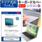 HP OmniBook Ultra 14-fd0000シリーズ 2024年
