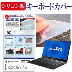 マウスコンピューター MousePro-NB2 シ�