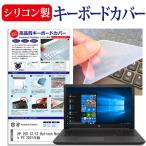 HP 250 G7/CT Refresh Notebook PC 2021 год версия (15.6 дюймовый ) клавиатура покрытие клавиатура силикон свободный cut модель сменный товар 