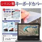 Lenovo 300e Chromebook 2nd Gen 2020 год версия (11.6 дюймовый ) клавиатура покрытие клавиатура силикон свободный cut модель сменный товар 