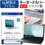Acer Aspire Lite AL16-53P [16インチ] 互換