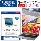 Acer Aspire Lite AL16-52P [16インチ] 互換