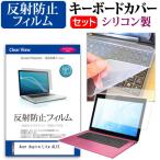 Acer Aspire Lite AL15 [15.6インチ] 互換品 