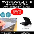 Dell Vostro 3500 キーボードカバー と �