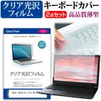Acer Aspire Lite AL15 [15.6インチ] 互換品 