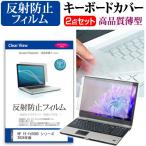 HP 15-fd1000 シリーズ 2024年版 [15.6イン