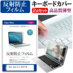 Acer Aspire 5 A515-56 [15.6インチ] 反射防�