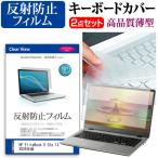 HP EliteBook 8 G1a 13 2026 год версия [13.3 дюймовый ] сменный товар отражающий предотвращение жидкокристаллический защитная плёнка . клавиатура покрытие 