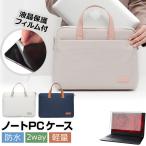 EPSON Endeavor NL3000E  [16インチ] ケース 