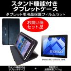 EPSON DIRECT Endeavor TN20E スタンド機能