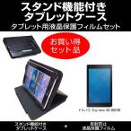 ドスパラ Diginnos DG-D08IW2 スタンド機能付 タブレットケース と 反射防止液晶保護フィルム のセット