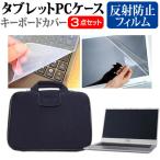 EPSON Endeavor NA711E (14インチ) 反射防止