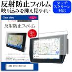 SONY NV-U37/B (3.5型) 機種で使える 反射