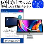 Apple iMac Retina 5Kディスプレイモデル 
