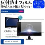 NEC LAVIE A23 A2365/DAB (23.8インチ) 反射�
