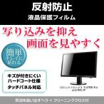 LGエレクトロニクス FLATRON Wide L227WTG-