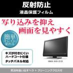 IODATA DIOS-221ZE 反射防止液晶保護フィ
