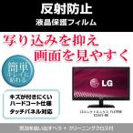 LGエレクトロニクス FLATRON E2341V-BN 反