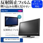 SONY BRAVIA FW-55BZ30J1/BZC (55インチ) 反射