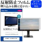 JAPANNEXT JN-HDR552IPS4K (55インチ) 反射防