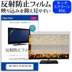 SONY BRAVIA FW-43BT30K/BZM [43インチ] 反射