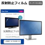 JAPANNEXT JN-IPS50UHDR-U-H2 [50インチ] 反射