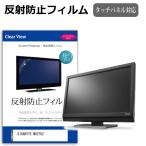 GIGABYTE MO27U2 [27インチ] 互換品 反射