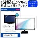 デジタルフォトフレーム KEIAN KDW8G-B (8インチ) 機種で使える 反射防止 ノングレア 液晶保護フィルム デジタルフォトフレーム 保護フィルム 互換品