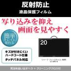 シャープ フリースタイル AQUOS LC-20F5