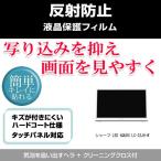 シャープ LED AQUOS LC-32J9-W 反射防止 �