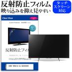 SONY BRAVIA KJ-49X8500H (49イ