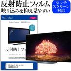 LGエレクトロニクス OLED55B1PJA (55イン