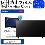 パナソニック VIERA TH-50LX800 (50インチ