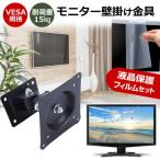 BenQ BL2483 [24インチ] 壁掛けモニター